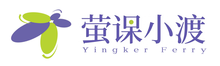 萤课小渡 Yingker Ferry