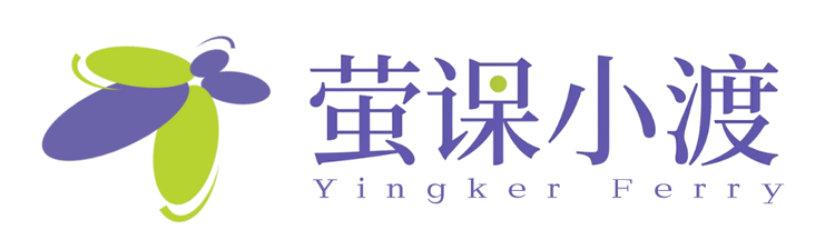 萤课小渡 Yingker Ferry